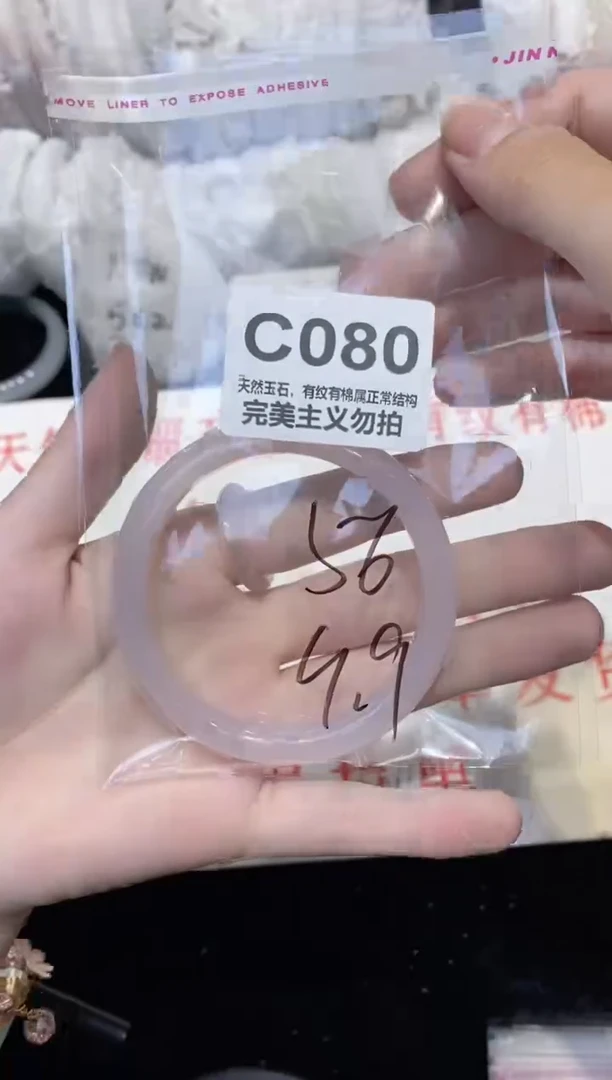 手镯玛瑙/玉髓未镶嵌56