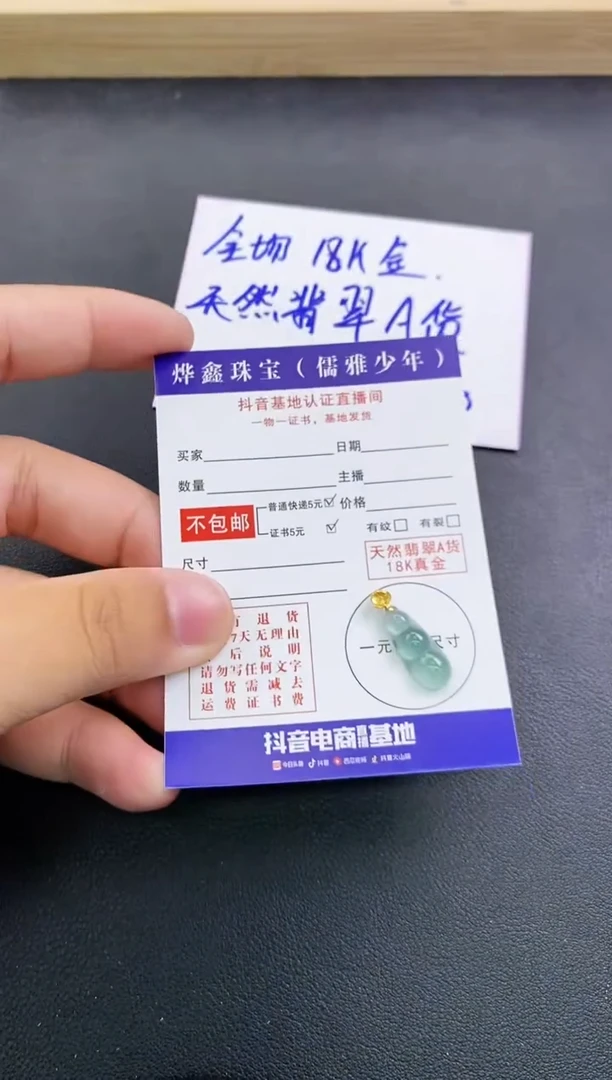 颈饰18K金镶嵌翡翠天然翡翠A货赠皮绳