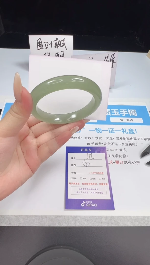 石英质玉手镯未镶嵌125--58  东陵玉