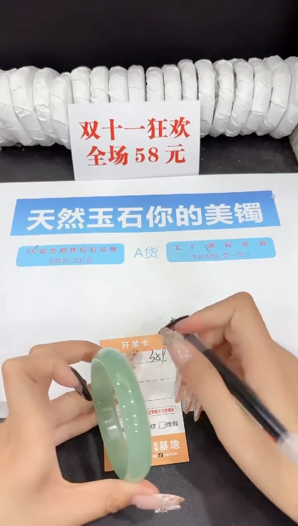 未镶嵌手镯石英质玉359-60.9