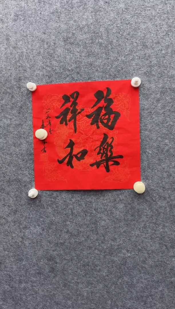 7-14-米老师1平尺书法作品