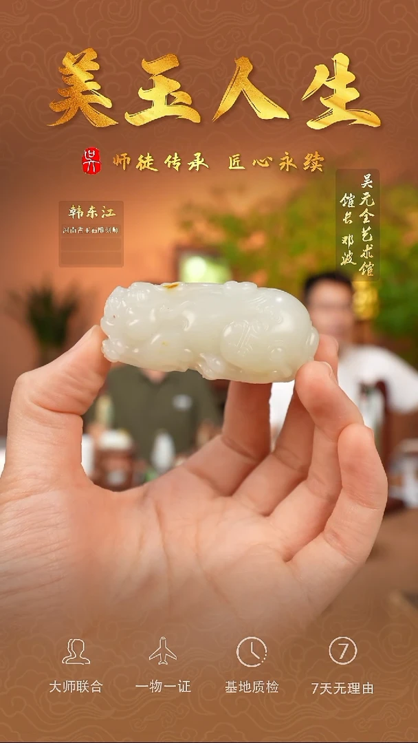 和田玉未镶嵌挂件103-新疆玉龙喀什河籽  貔貅