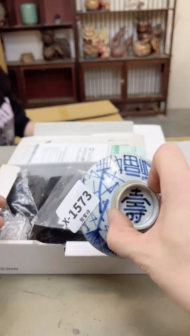 瓷片1573聚宝缘海陶精选