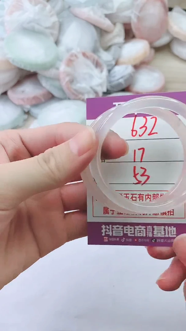 手镯玛瑙/玉髓未镶嵌632