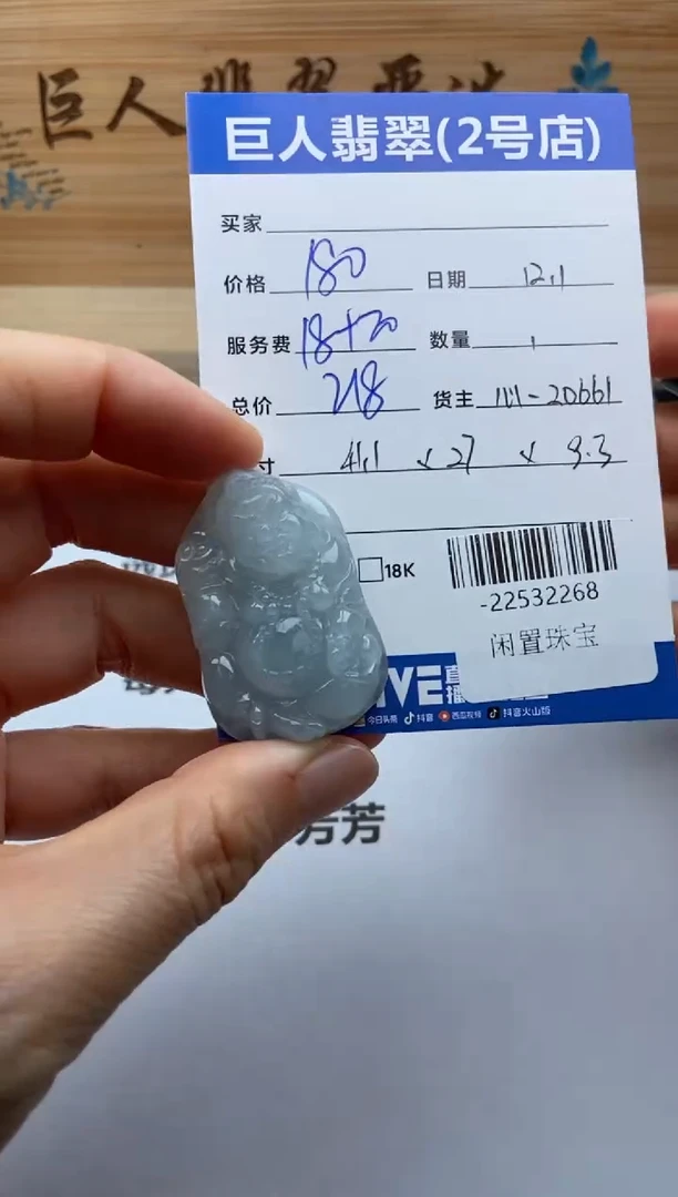 颈饰未镶嵌翡翠多人-22532268