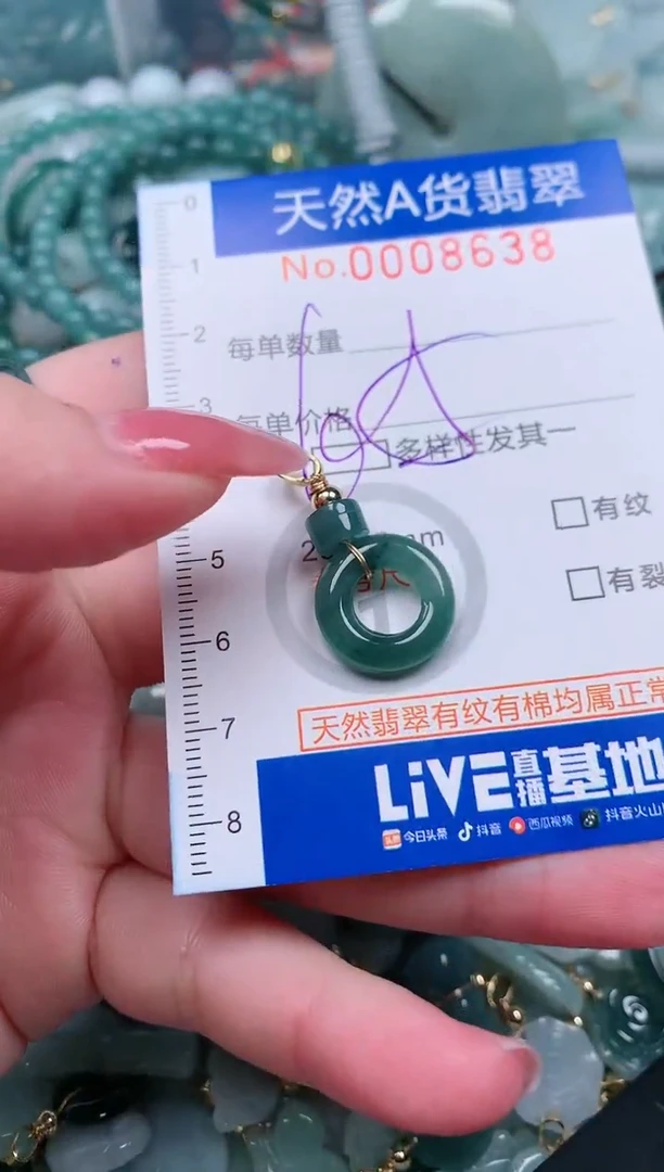 【闪购商品】翡翠颈饰未镶嵌00008638