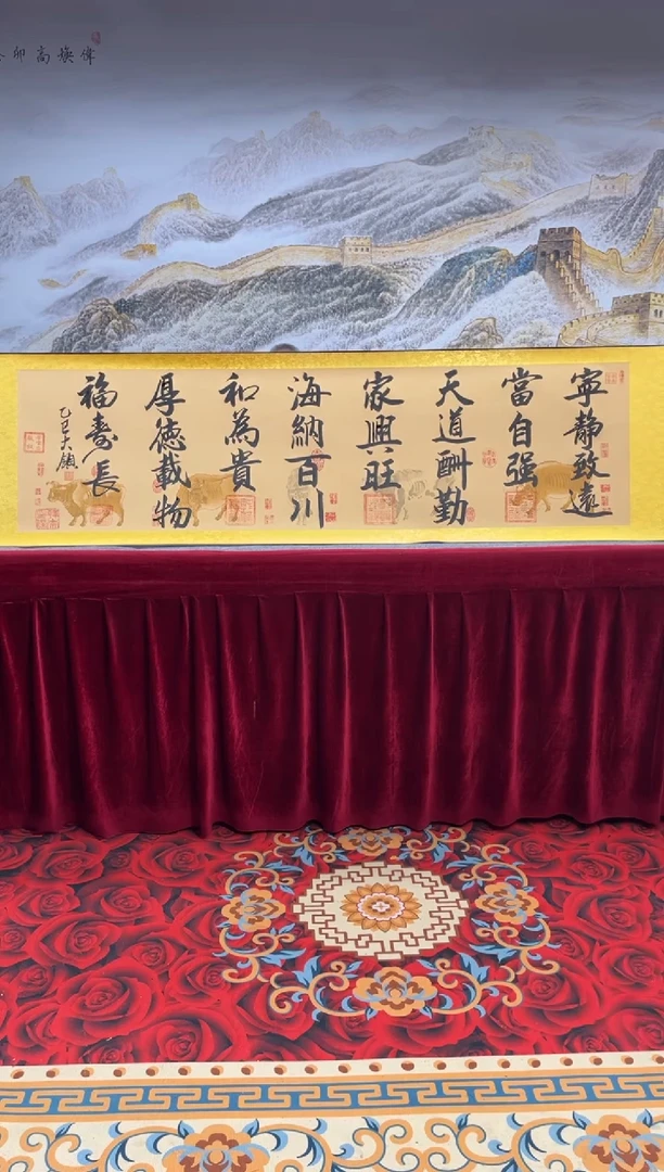 书法齐大领-五牛图-精品书画