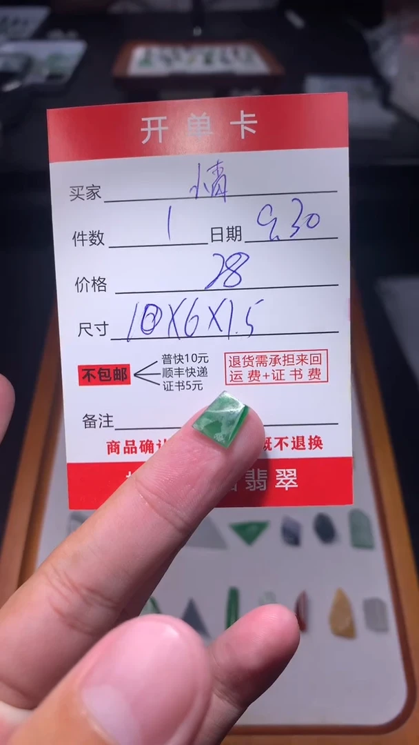 未镶嵌定制翡翠小****…翡翠边角料