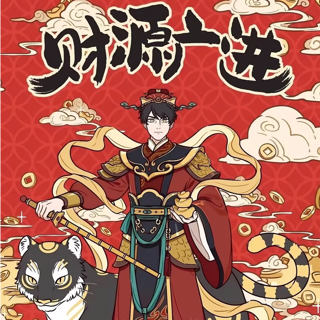 【非人哉】财源广进系列周边盲盒