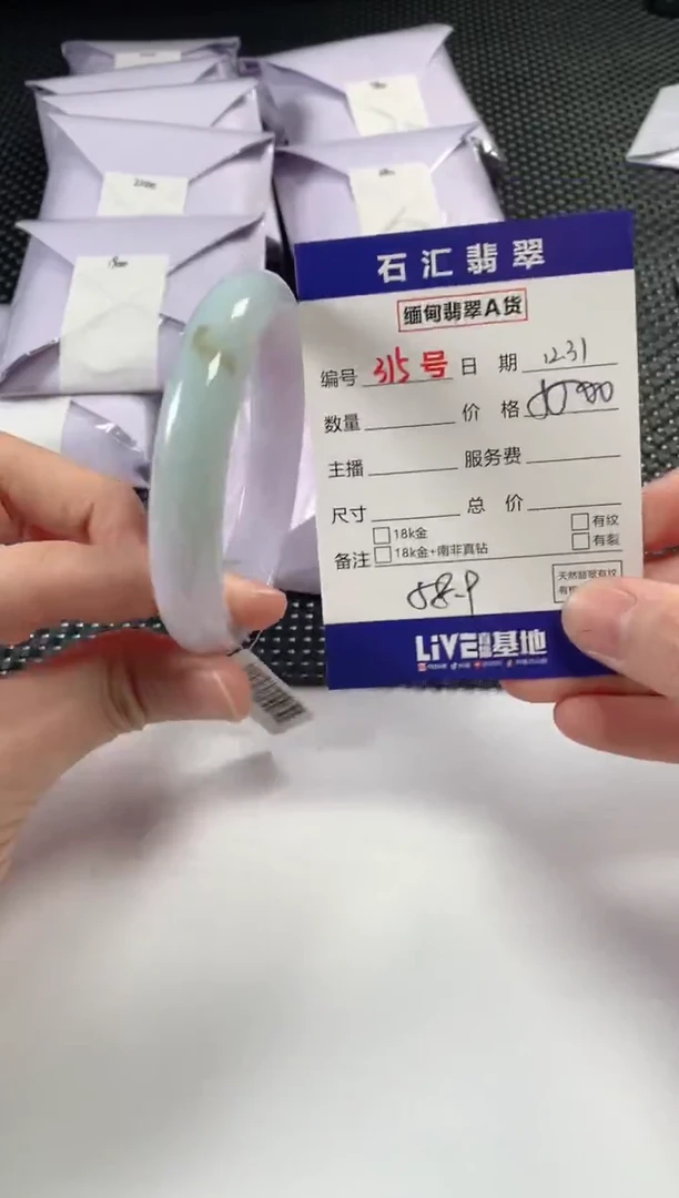 颈饰未镶嵌翡翠1