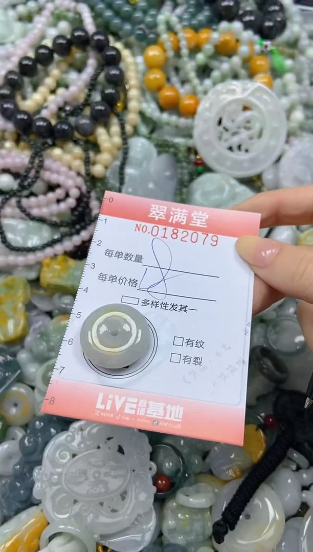 颈饰未镶嵌翡翠闪购0182079