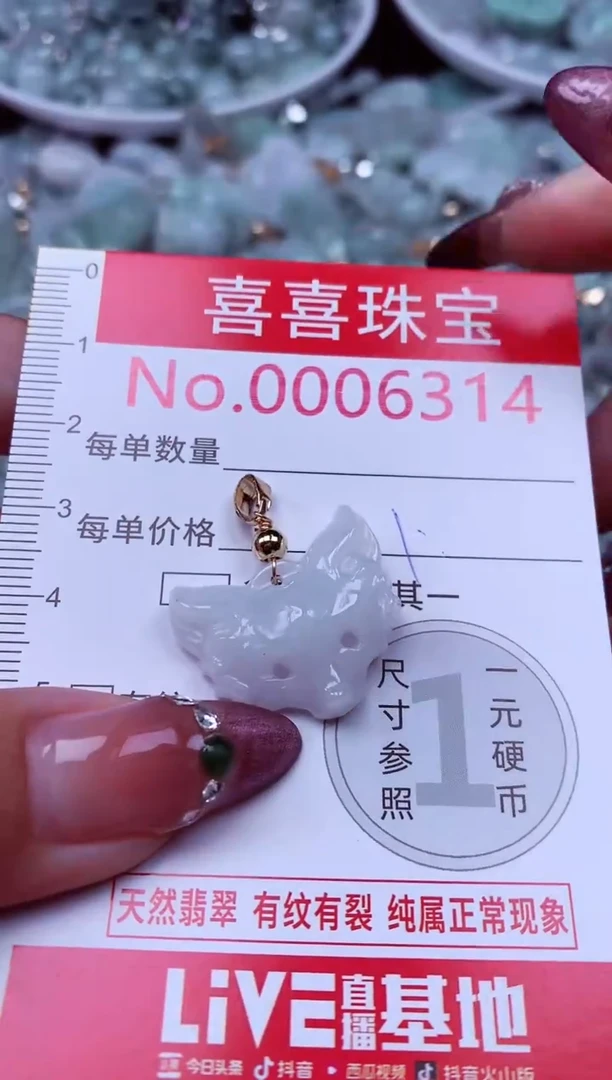 吊坠(不含链)未镶嵌翡翠6314
