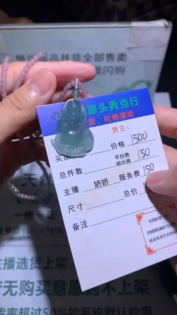 未镶嵌定制翡翠兜***糖-毛货-不退不换-多样性发货-