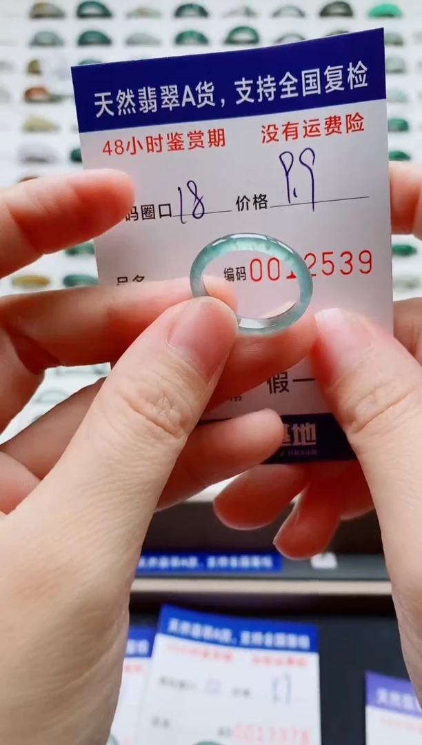 翡翠戒指未镶嵌天然A货翡翠戒圈2539