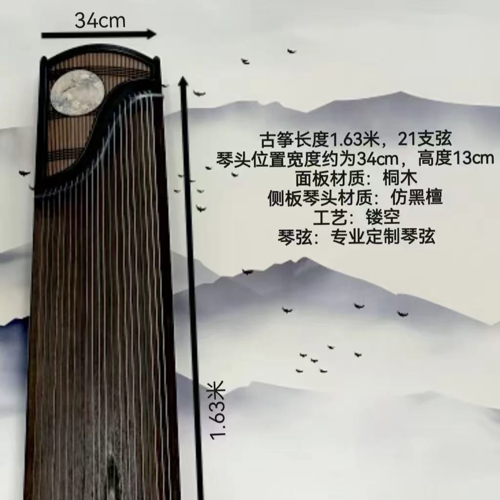 海韵古筝 秦风/墨韵兰盯