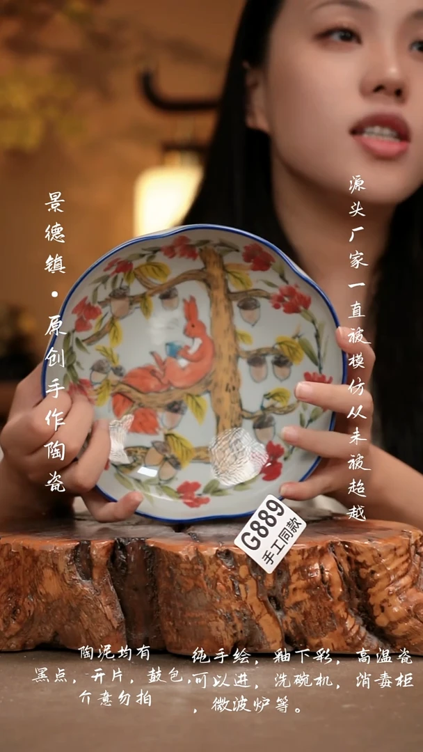 其他G889新十二器瓷器