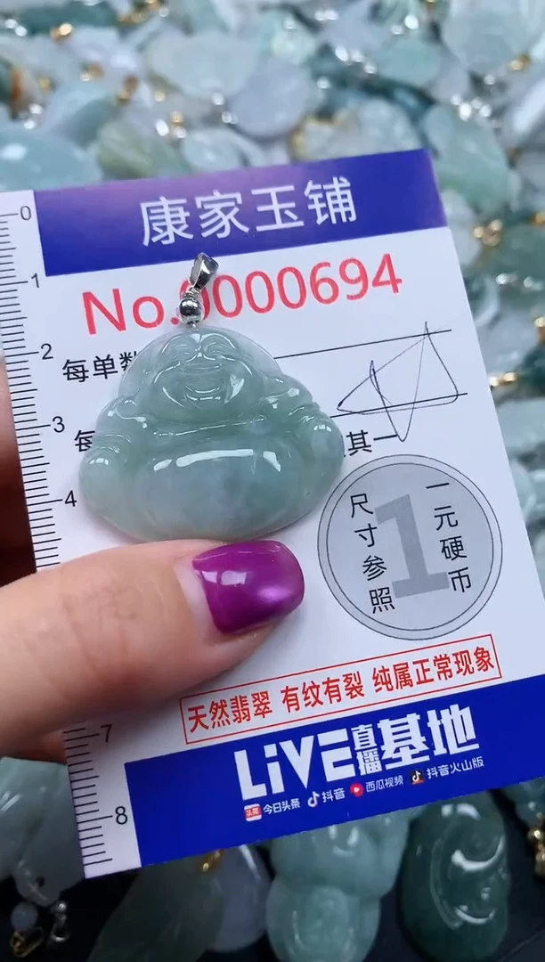 颈饰未镶嵌翡翠694