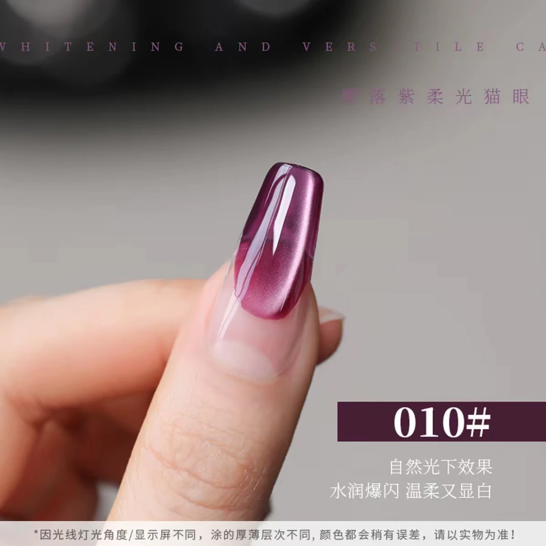 【娜姐专属】细腻绸缎黑加仑紫色玻璃珠猫眼气质显白樱落紫10#