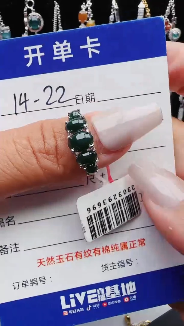 【闪购商品】翡翠戒指银S925镶嵌红星翡翠