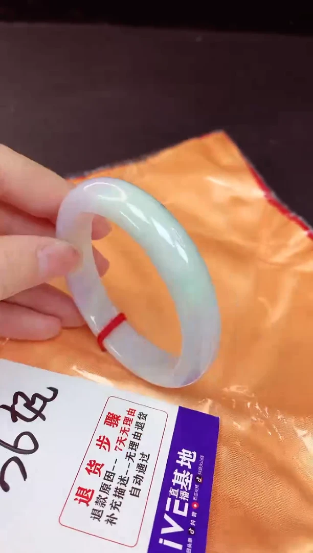 未镶嵌手镯翡翠56+贵妃