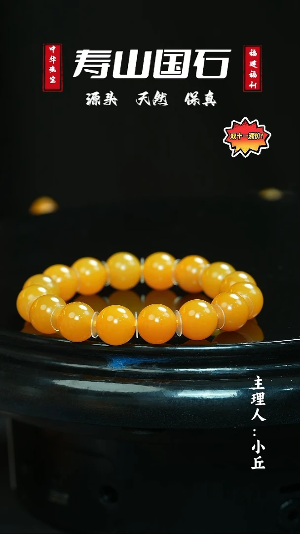 寿山石印石M**P卡12田黄圆珠手串