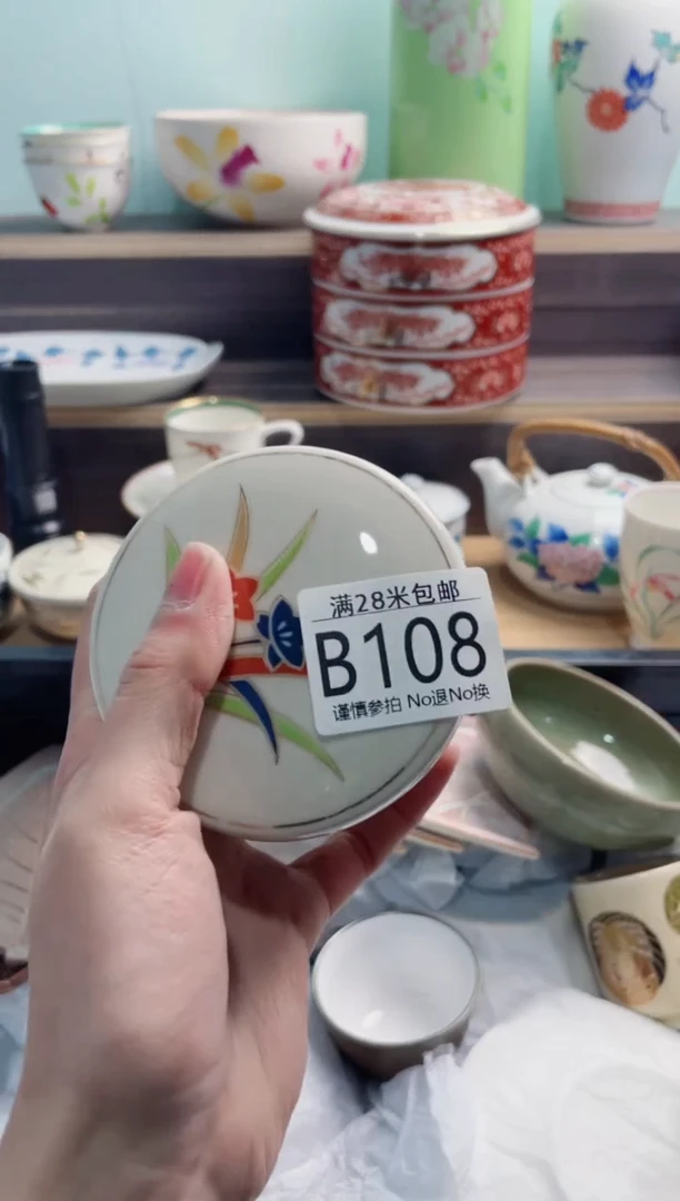 【闪购商品】B108***********