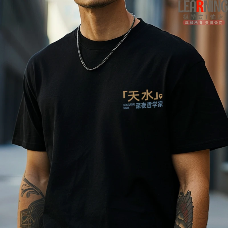 【短袖】可定制甘肃天水深夜哲学家个性印花T恤男士百搭休闲上衣夏