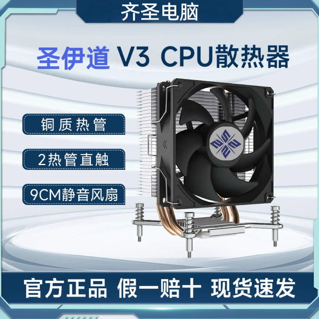 CPUcpucpucpucpu显卡塔式cpu风冷电脑散热器cpu6铜管cpu降温硅脂