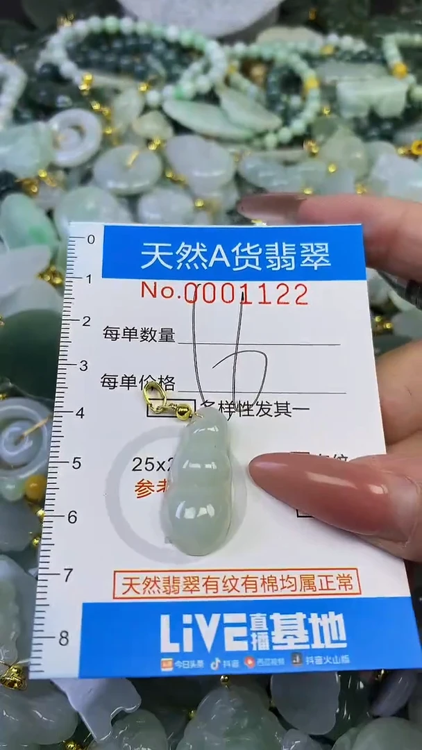 颈饰未镶嵌翡翠未镶嵌天然A货翡翠