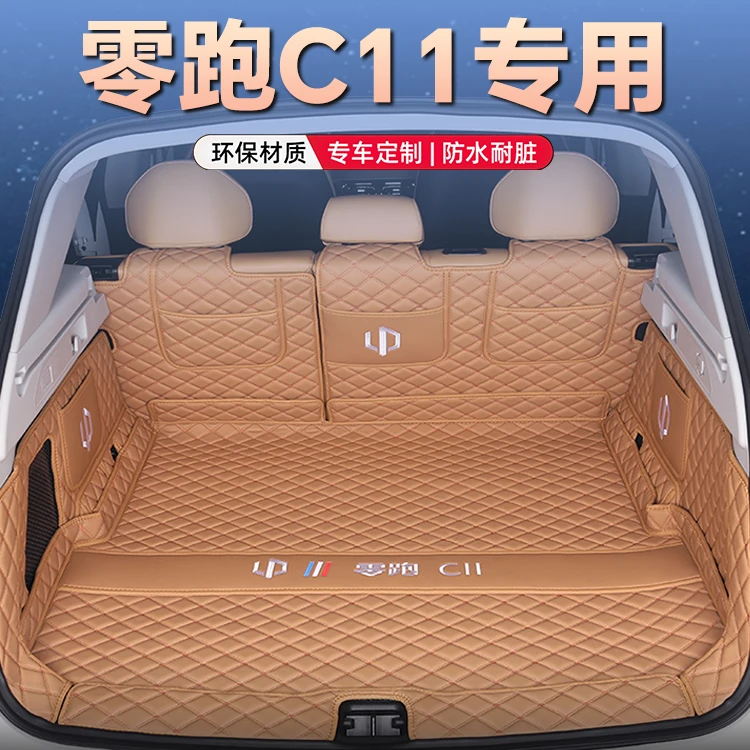 21-26款零跑c11后备箱垫全包围24款零跑c11增程版专用汽车尾箱垫