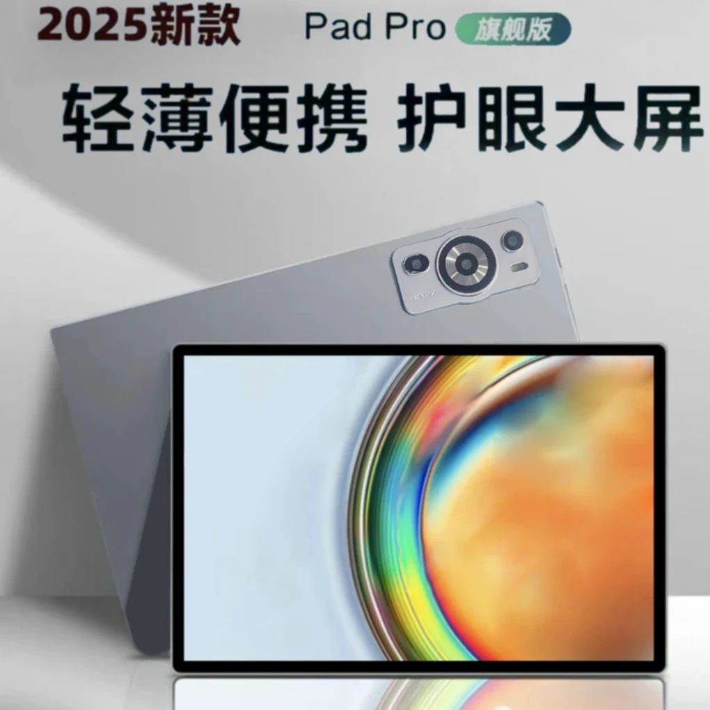 【2025款】全新未拆封高清护眼安卓学习平板电脑二合一D