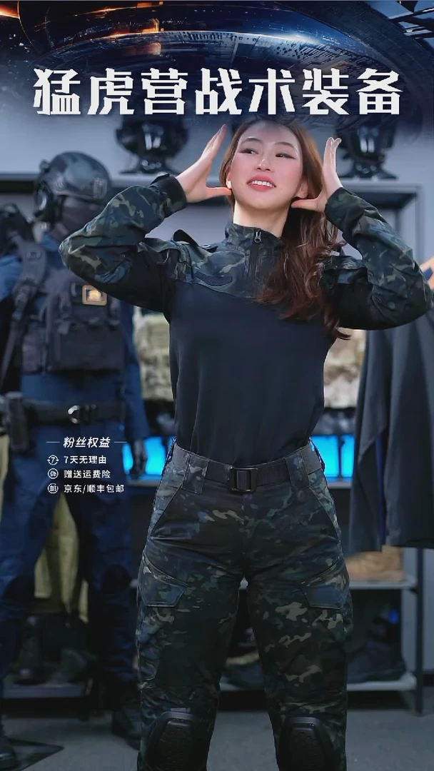 猛虎营 蛙服上衣
