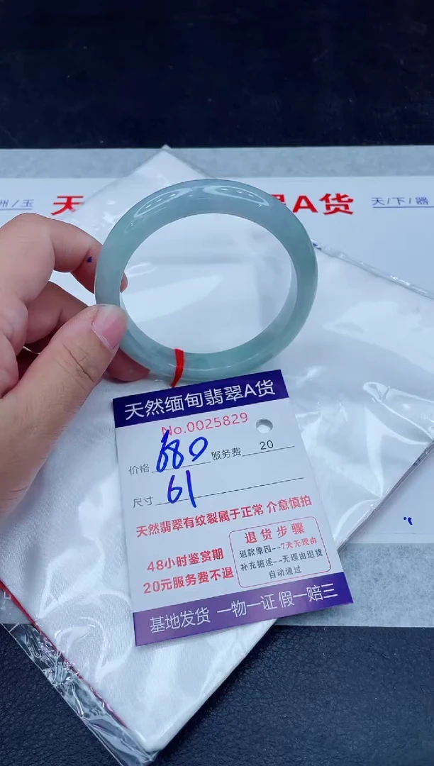 未镶嵌手镯翡翠680.00000