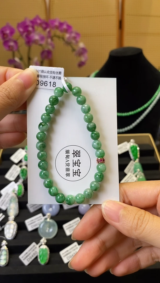 未镶嵌手串翡翠D9618 手串 含运营费