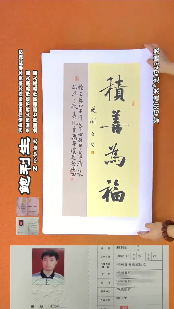 书法171鲍利生书法作品