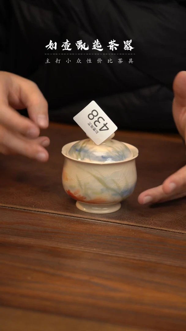 【闪购商品】如壹茶器春节福利同款一个