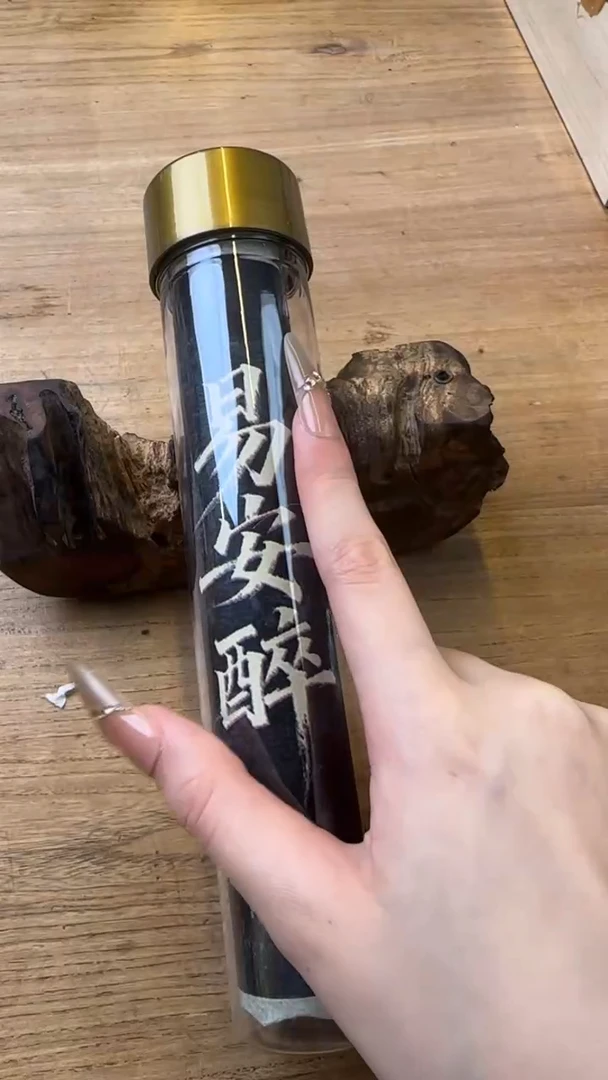 线香63号   易安醉  100克