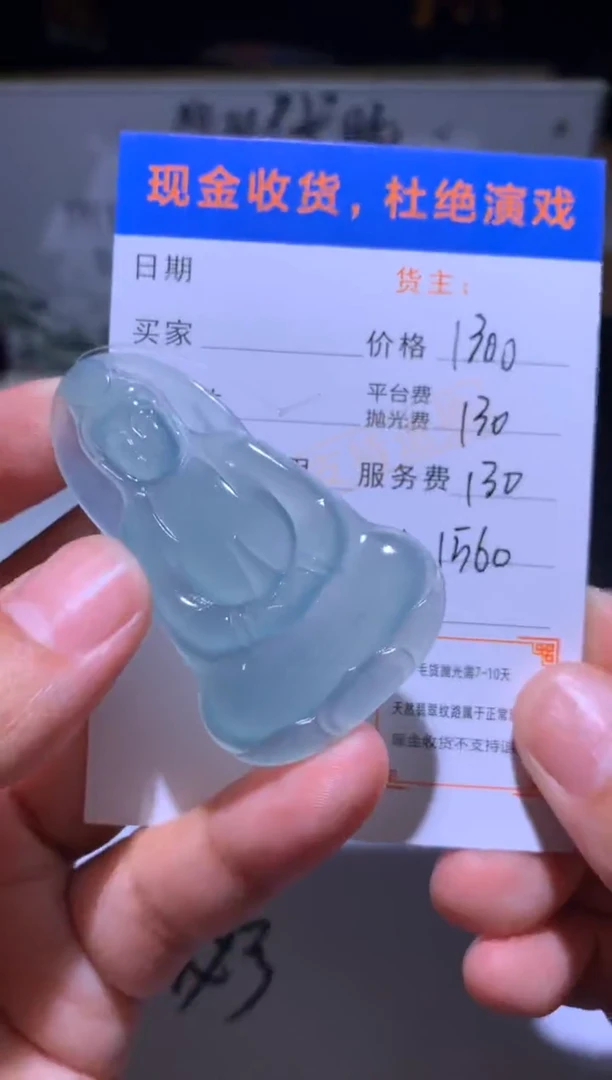 未镶嵌定制翡翠毛货不退不换-多样性发货
