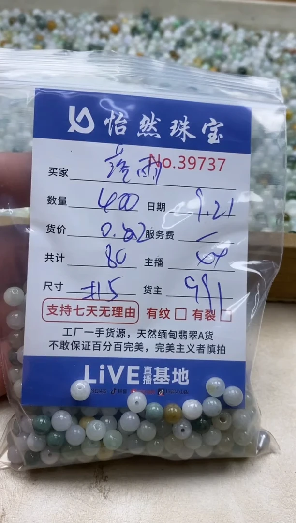 未镶嵌手链翡翠落*单：39737