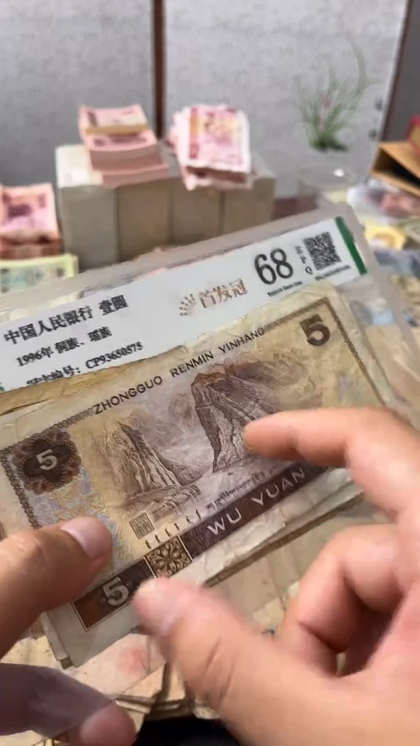 退市旧票随机发805一张