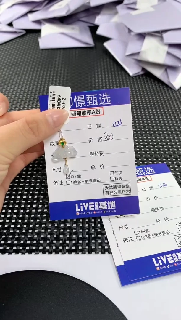 颈饰18K金镶嵌翡翠72