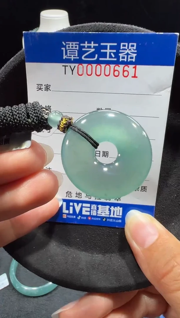 未镶嵌挂件翡翠在0661