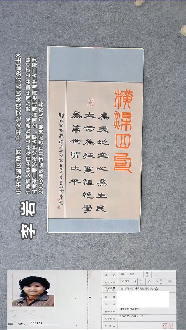 书法李老师书法作品68*34