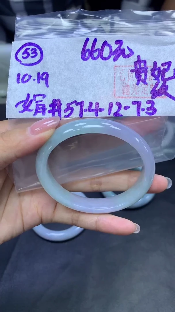 未镶嵌定制翡翠53贵妃57.4纹+660元+拍一发一