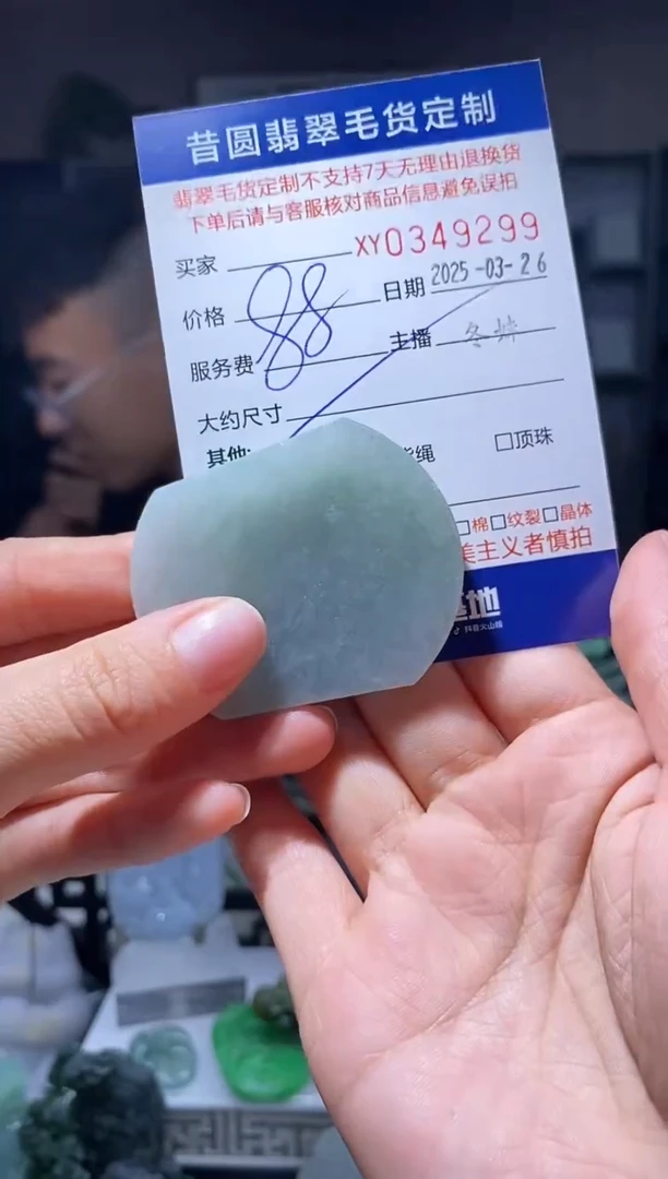 定制翡翠未镶嵌翡翠349299