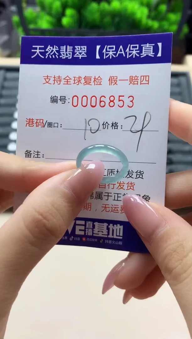翡翠戒指未镶嵌天然006853