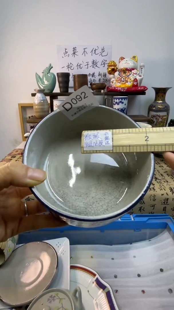 瓷片-D-        092