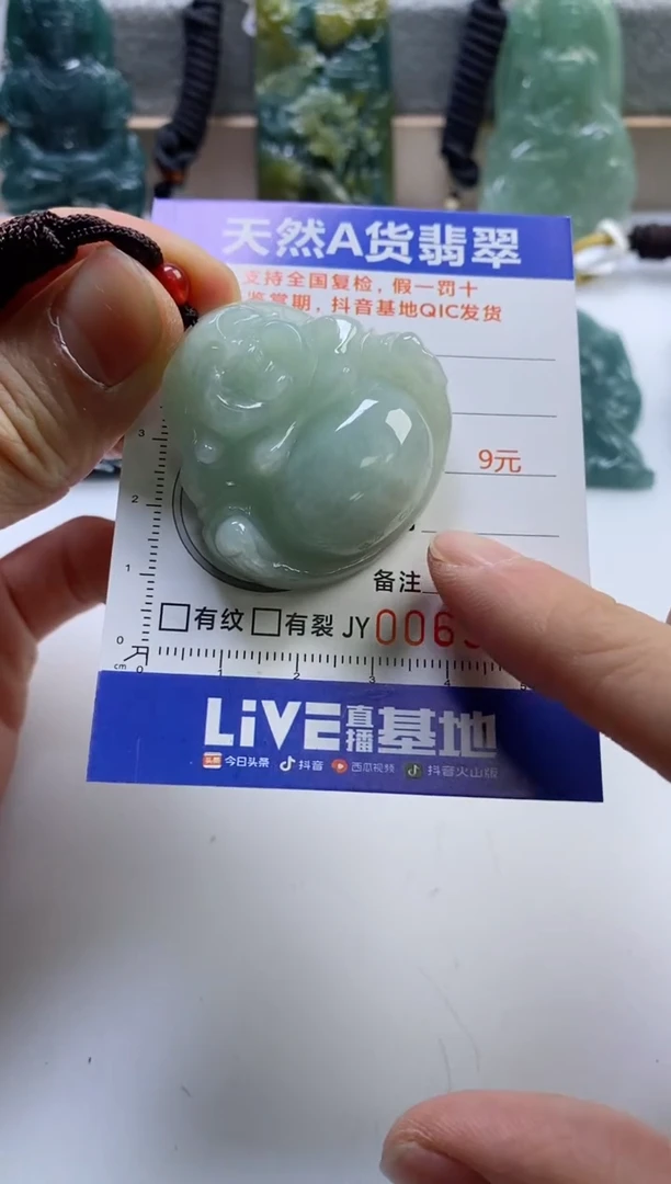 【闪购商品】翡翠挂件未镶嵌