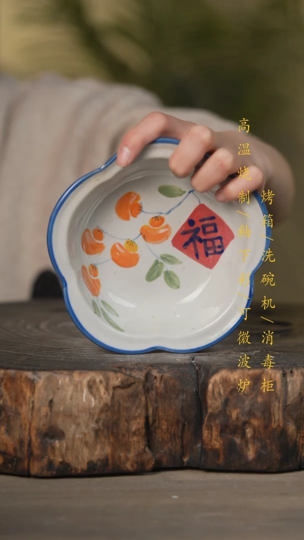 【闪购商品】碗景德镇高温釉下彩可微波烤箱洗碗机