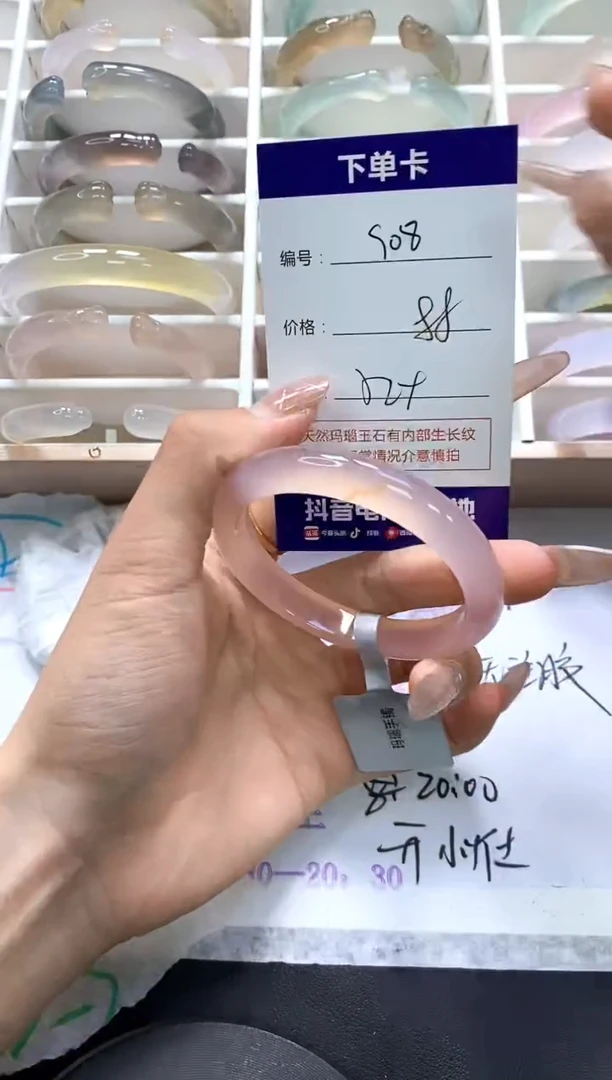 手镯玛瑙/玉髓未镶嵌908